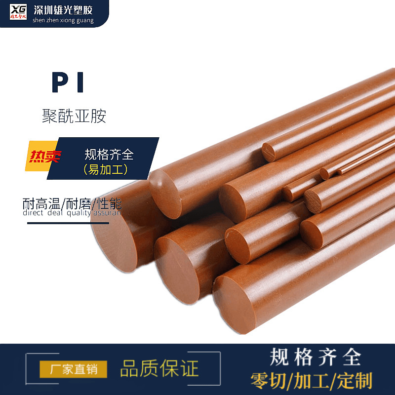 杜邦pi棒板vespel-sp1杜邦 聚酰亚胺板棕褐色耐高温 pi棒零件加工