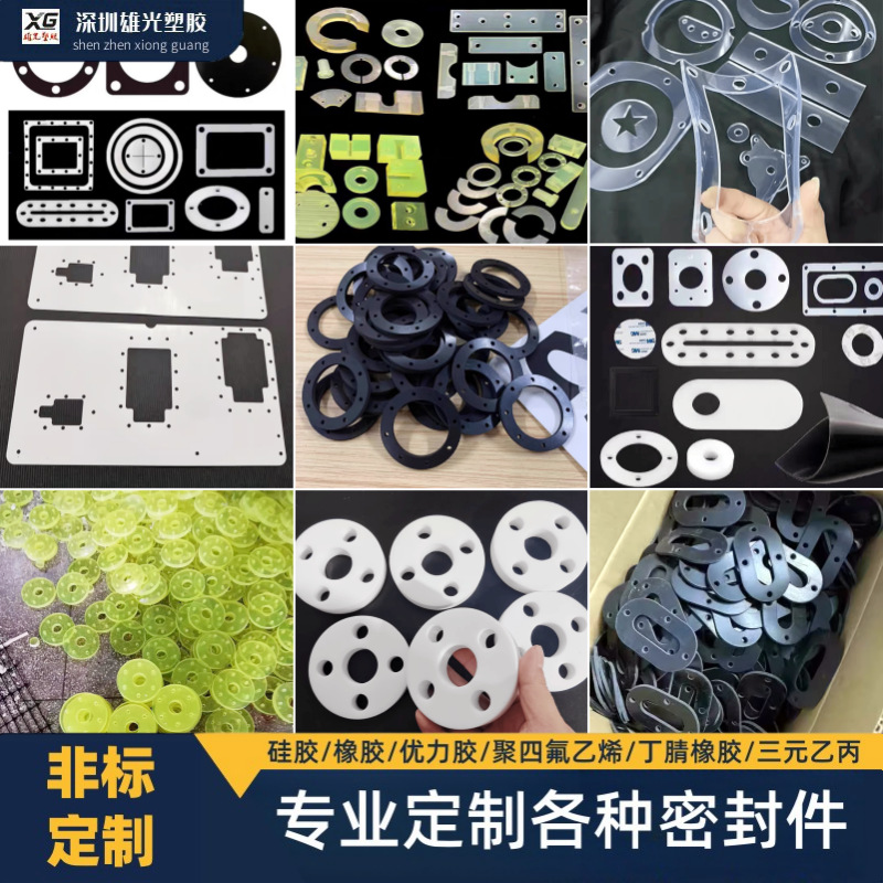 硅胶垫片丁晴橡胶板3M背胶耐高温氟橡胶密封垫三元乙丙PU垫圈加工