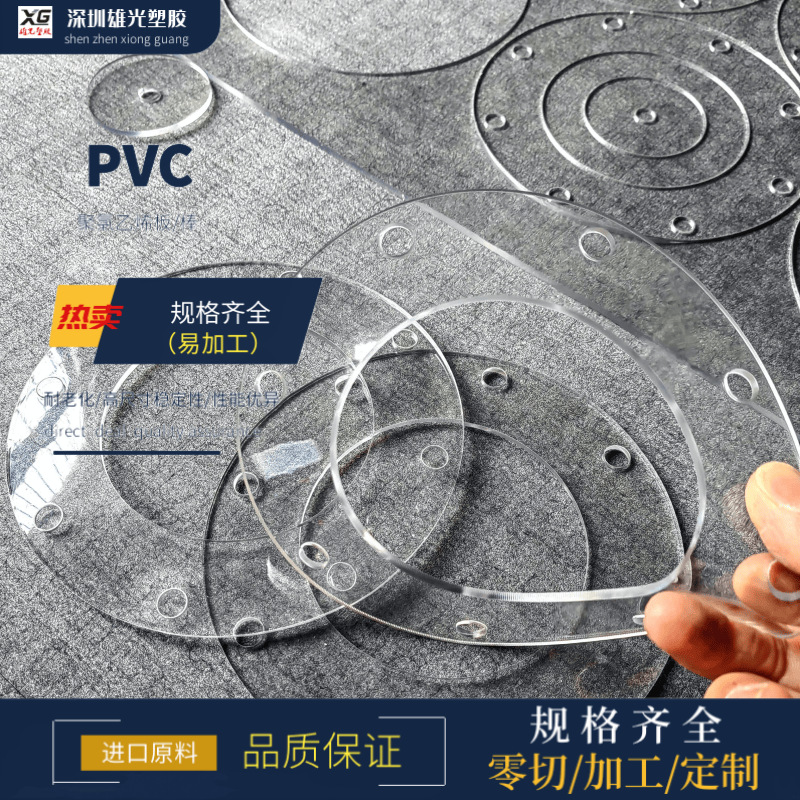 透明pvc软胶可加工异形件 PVC垫片垫圈 雕刻水晶板软玻璃密封垫圈