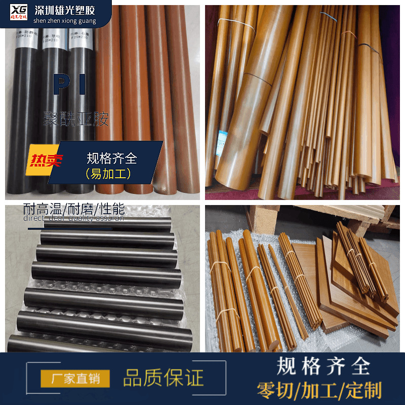 供应PI板聚酰亚胺棒耐高温PI板材料 美国杜邦Vespel-PI棒包邮零件