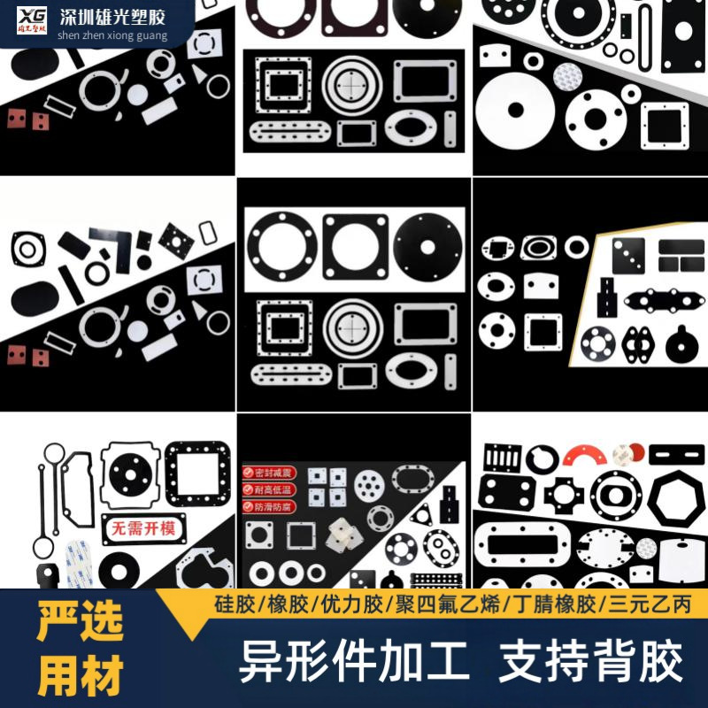 硅胶垫片丁晴橡胶板3M背胶耐高温氟橡胶密封垫三元乙丙PU垫圈加工 详情 2