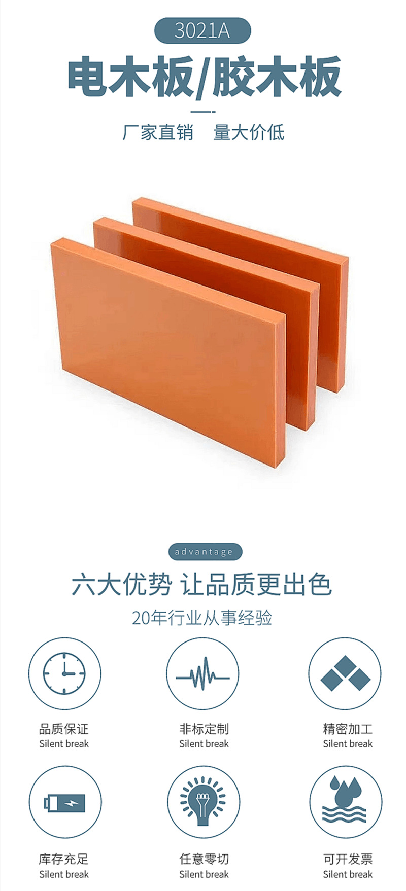 红色/黑色电木板 防静电黑电木板整板 雕刻耐高温电柜电木板绝缘 详情 17