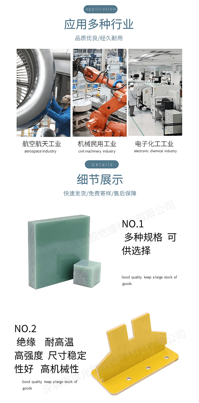 环氧板垫片切割多尺寸隔板抗静电绝缘打孔防静电UL认证 详情 18