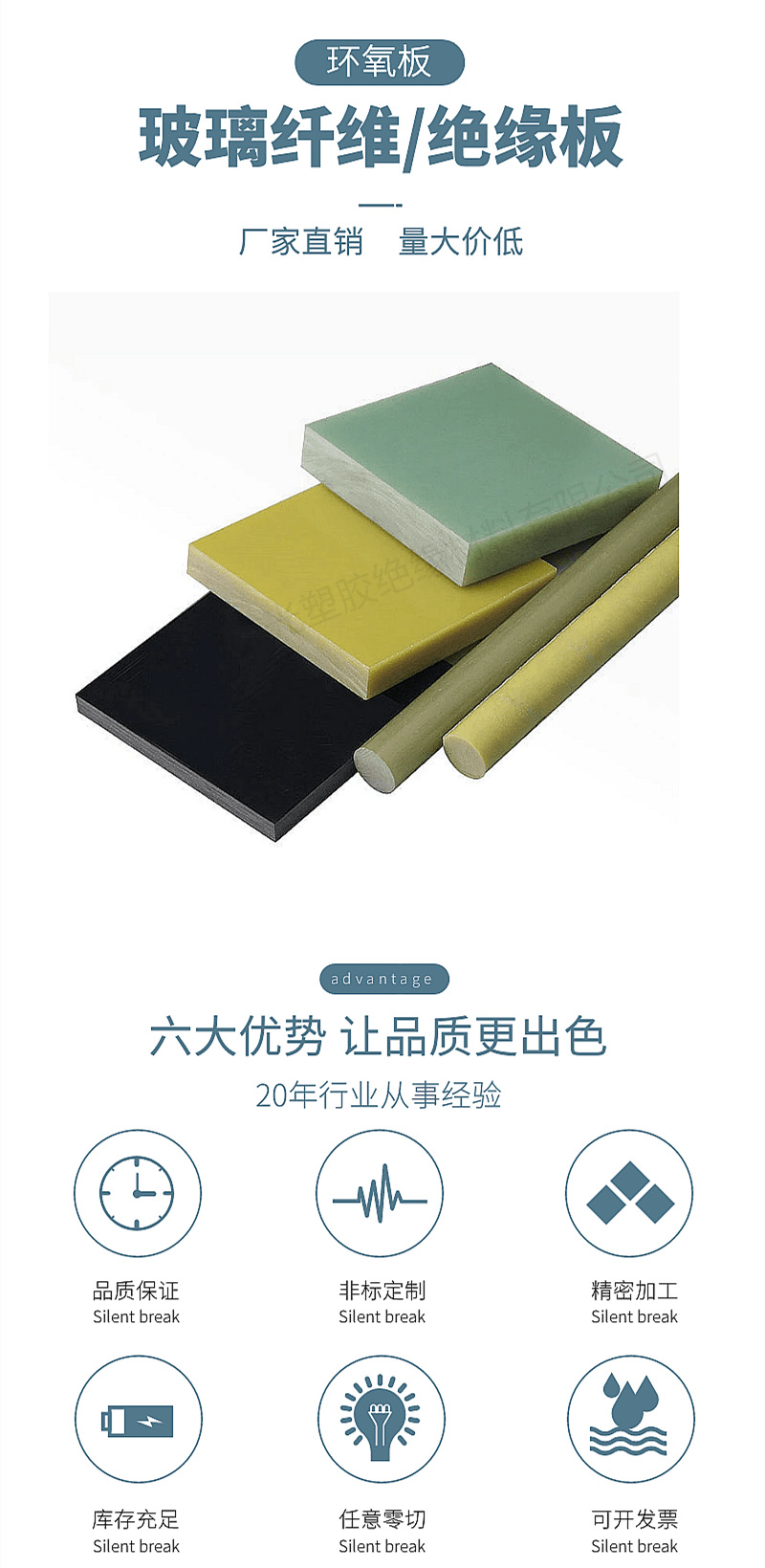 供应FR4棒/耐电压玻纤棒/无碱环氧棒【规格齐全】绝缘耐高压 详情 33