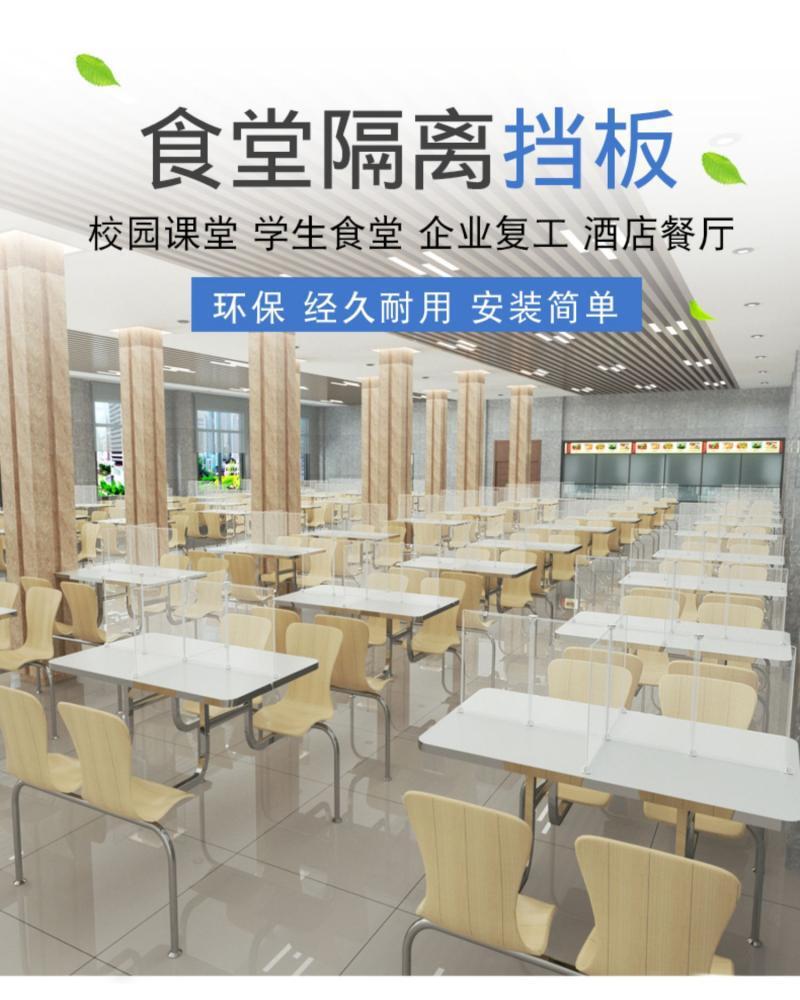 透明亚克力防疫隔离板防飞沫挡板加工学生课桌餐厅办公桌阻断膠板 详情 35