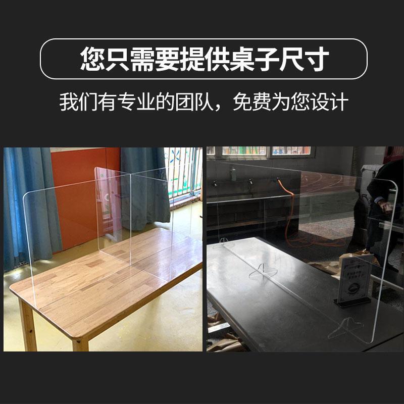 透明亚克力防疫隔离板防飞沫挡板加工学生课桌餐厅办公桌阻断膠板 详情 38