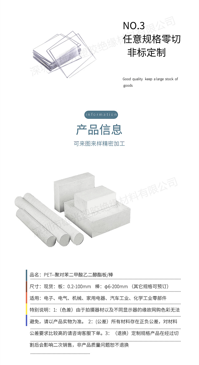 德国劳士领PETP板PET-TX棒加玻纤聚酯PET板+GF30%板厂家高韧性 详情 19