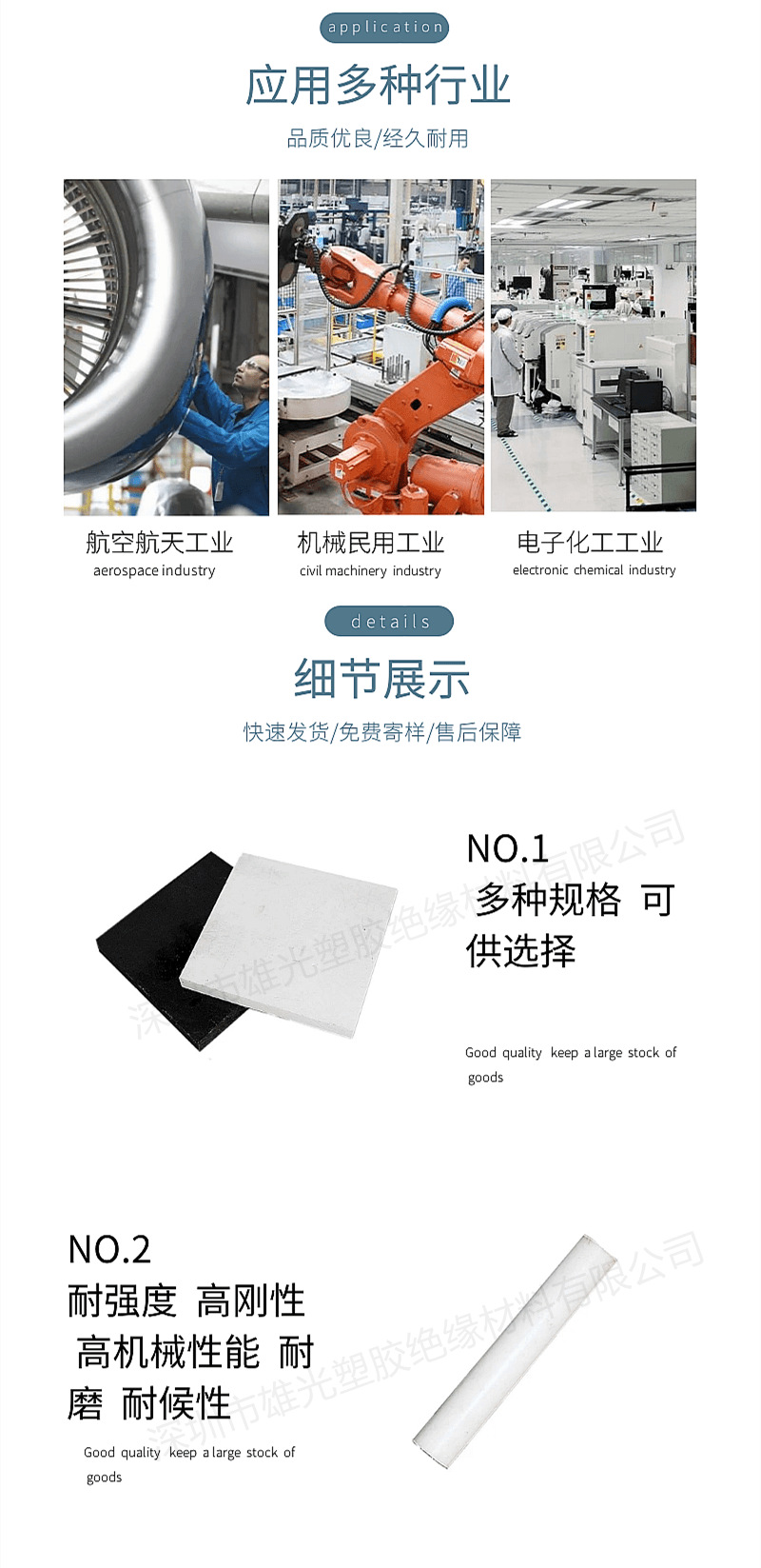 医疗级白色PETP板聚酯加玻纤PET棒PeT+GF30棒料黑色petp板棒零切 详情 18