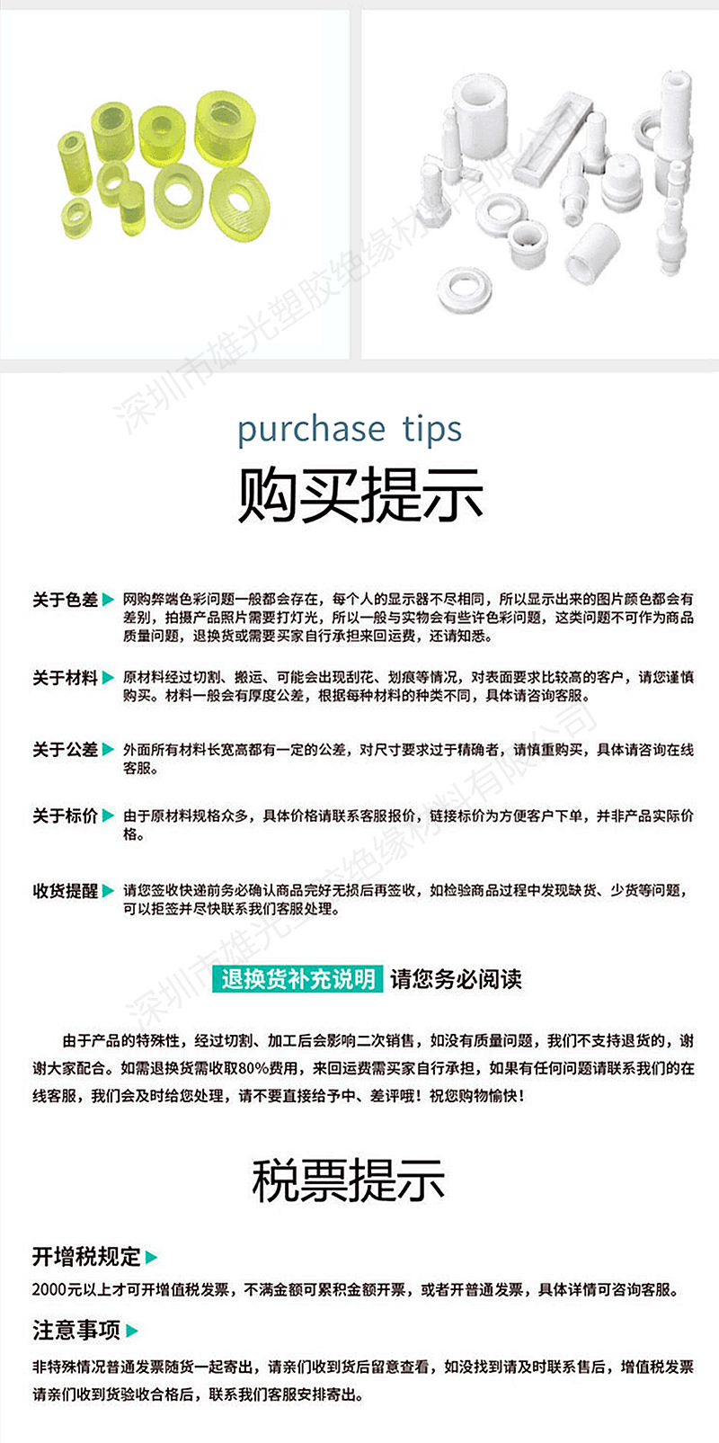 德国PETP板PET棒加玻纤聚酯PET-TX板黑色PET+GF30%板棒纤维耐高温 详情 29