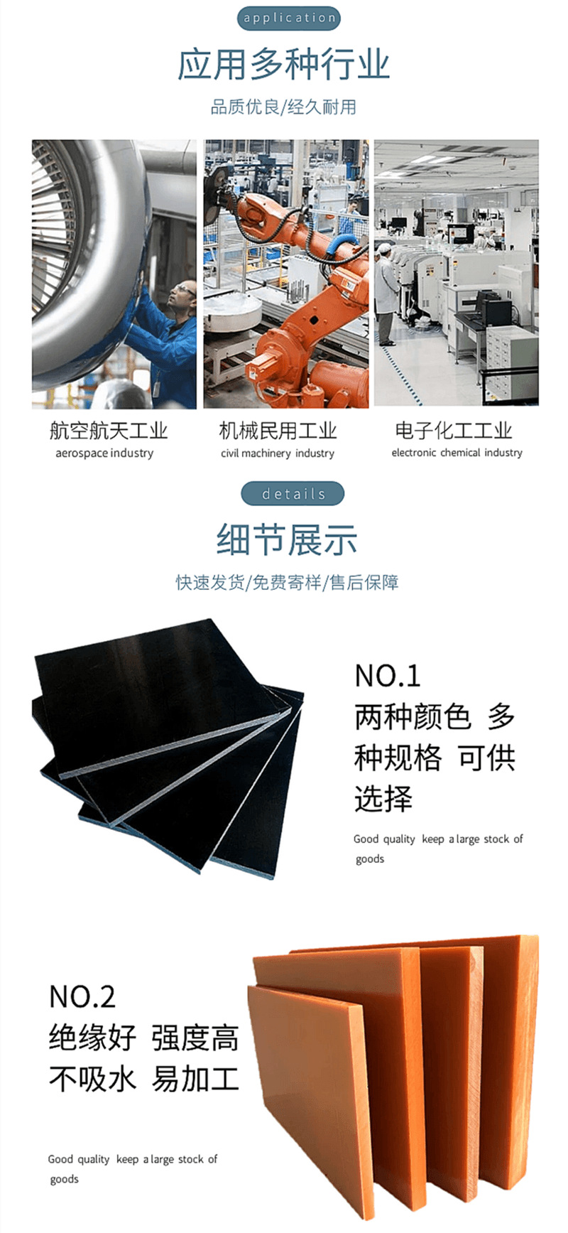 橘红色电木板加工厂家隔热耐高温胶木板电工板黑色防静电绝缘板材 详情 18