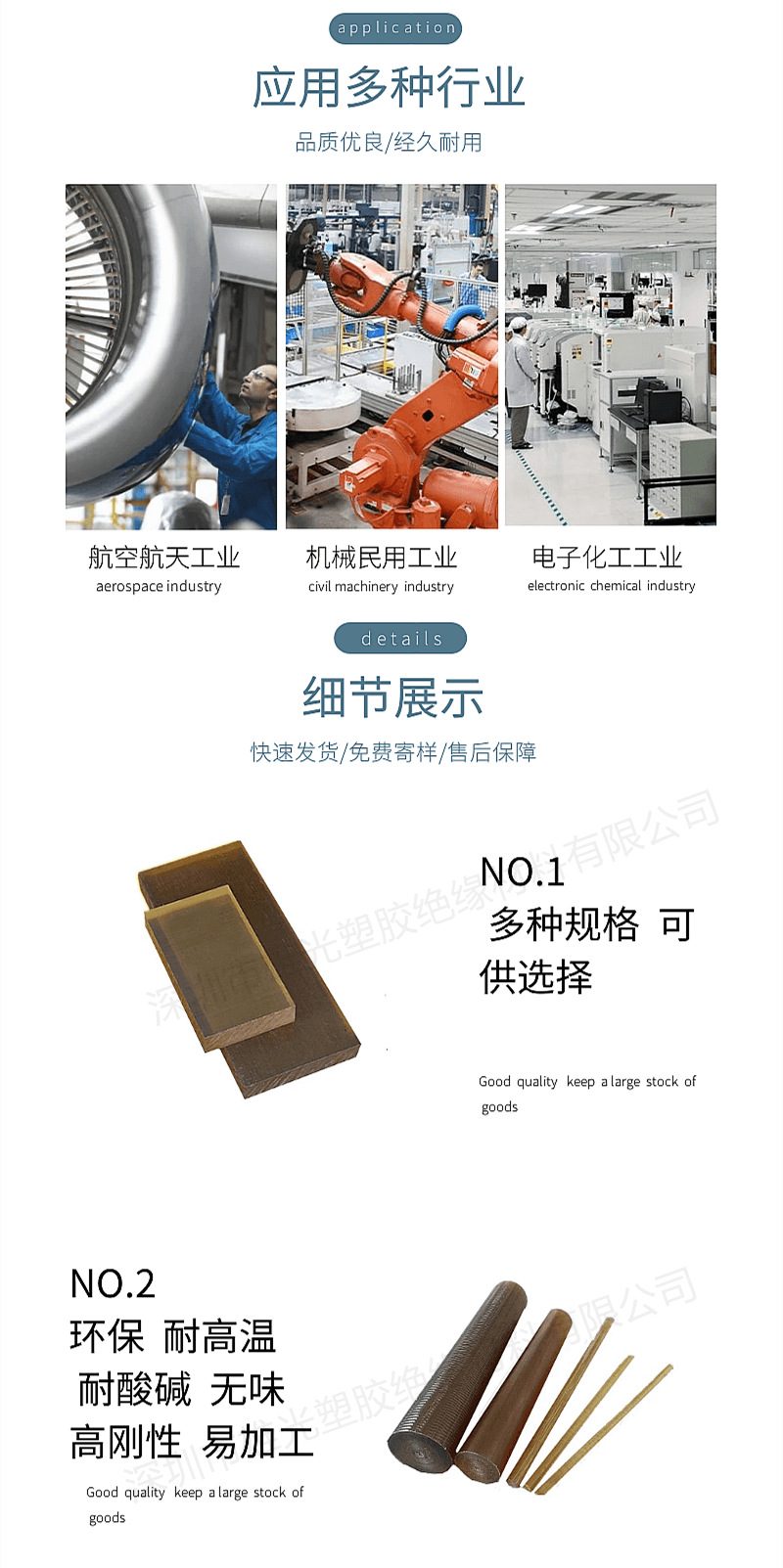 琥珀色PSU聚砜板材PSU棒抗辐射零切加工耐高温耐磨黑色透明psu板 详情 18