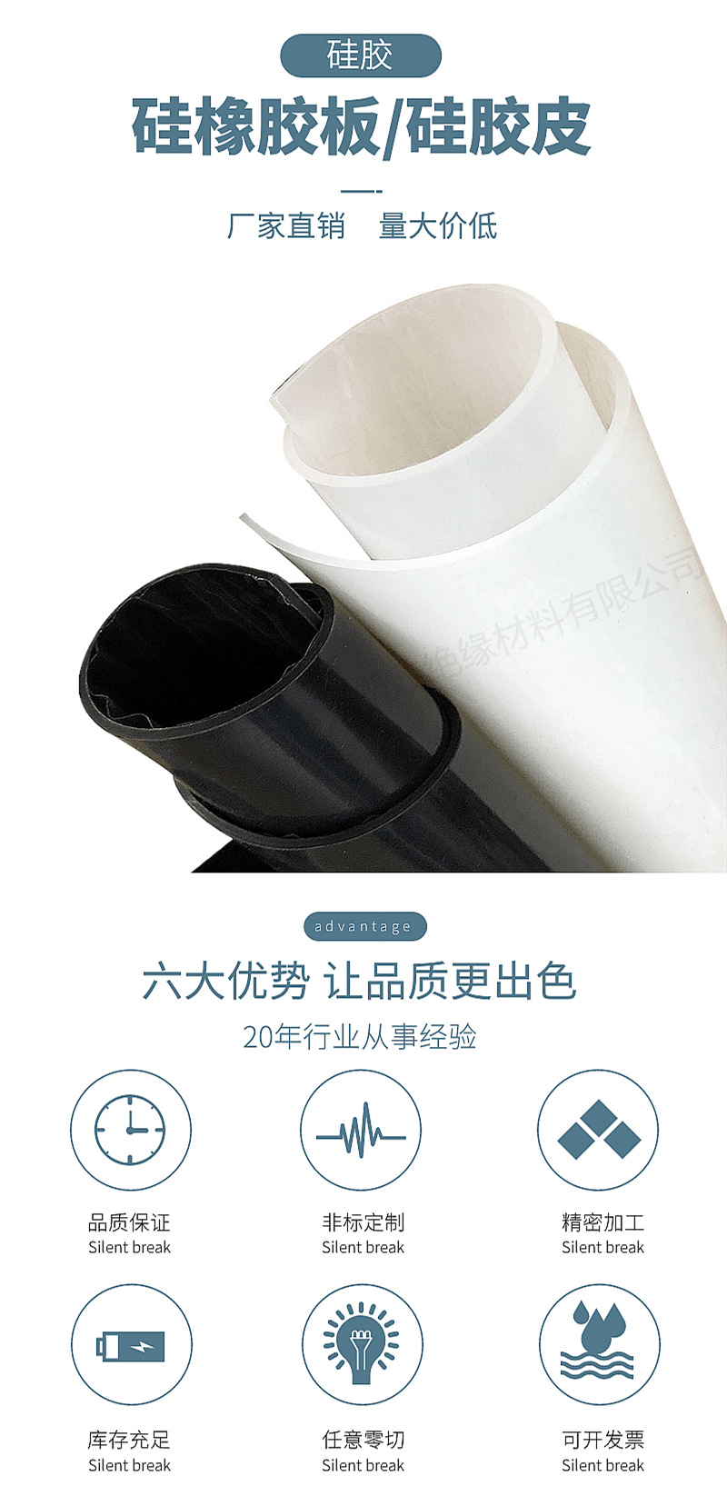 硅胶板硅胶垫片耐高温硅胶皮橡胶垫硅胶片平垫厚密封垫硅橡胶加工 详情 17