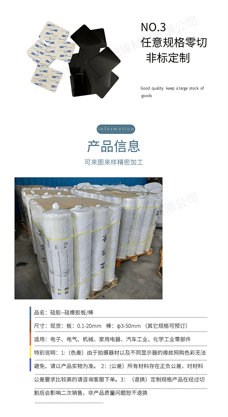 耐高温硅胶板 硅胶垫片 硅橡胶板 密封垫片非标件 异形切割加工 详情 19