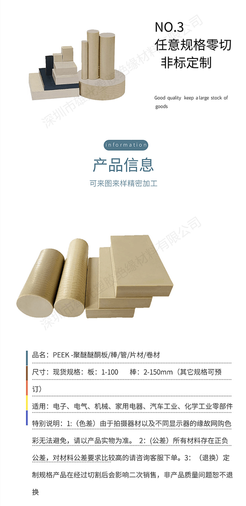 正品PEEK板 黑色防静电聚醚醚酮板 耐磨加纤peek棒peek管零切加工 详情 19