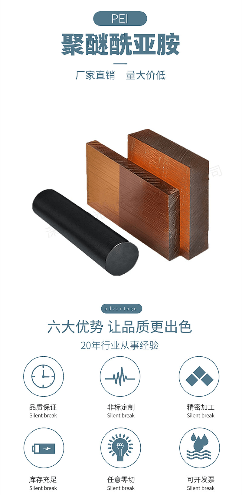 琥珀色PEI板黑色聚醚酰亚胺棒防静电加纤2300加工零切ULTEM1000板 详情 1