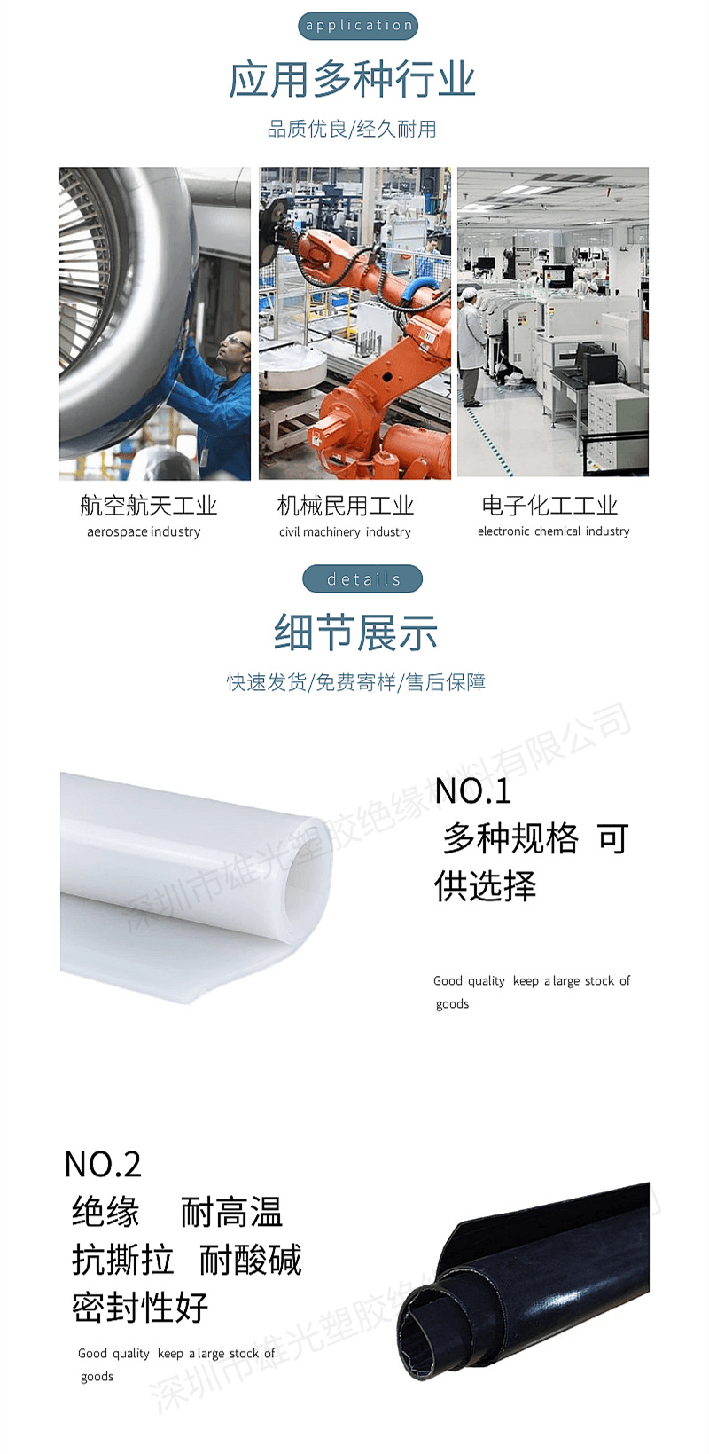 白色耐高温硅胶垫片硅胶板厂家3M背胶防水密封长条垫圈异形件加工 详情 18
