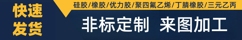 硅胶密封垫透明PVC软玻璃三元乙丙 丁晴橡胶四氟胶聚氨酯垫圈加工 详情 7