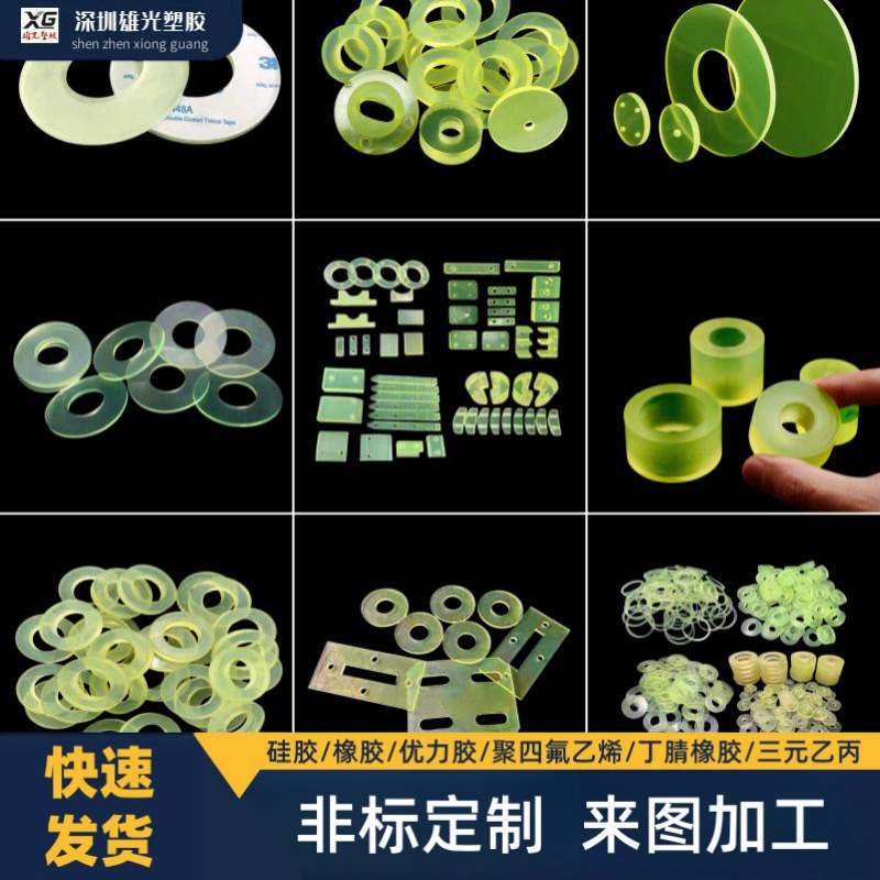 发泡硅胶密封垫片丁腈三元乙丙聚氨酯PVC氟橡胶PEEK四氟法兰垫圈 详情 31