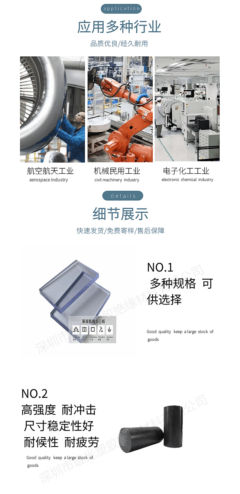 白色PC板 耐高温 高强度 黑色聚碳酸酯板材 透明PC棒料 零切加工 详情 18