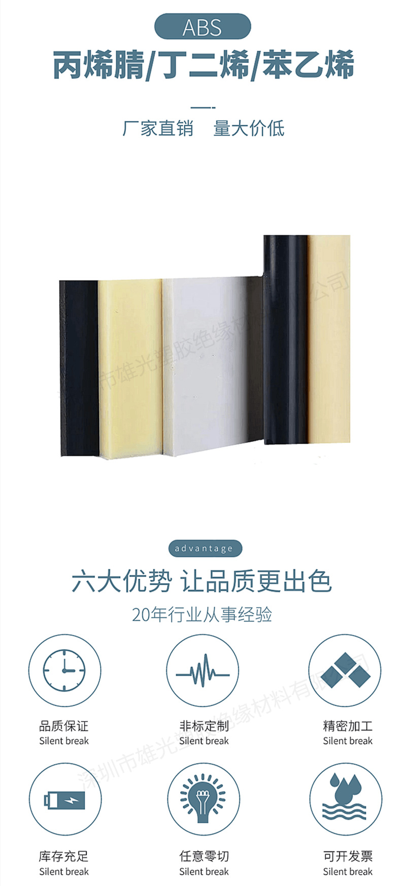 米黄色abs板防静电阻燃黑色abs塑料板材料工程板材胶板切割加工 详情 17