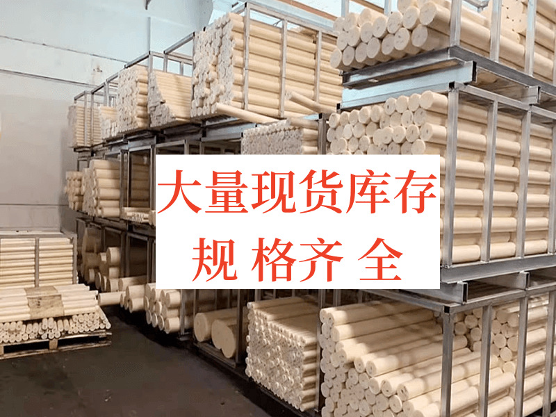 米黄色abs板防静电阻燃黑色abs塑料板材料工程板材胶板切割加工 详情 40