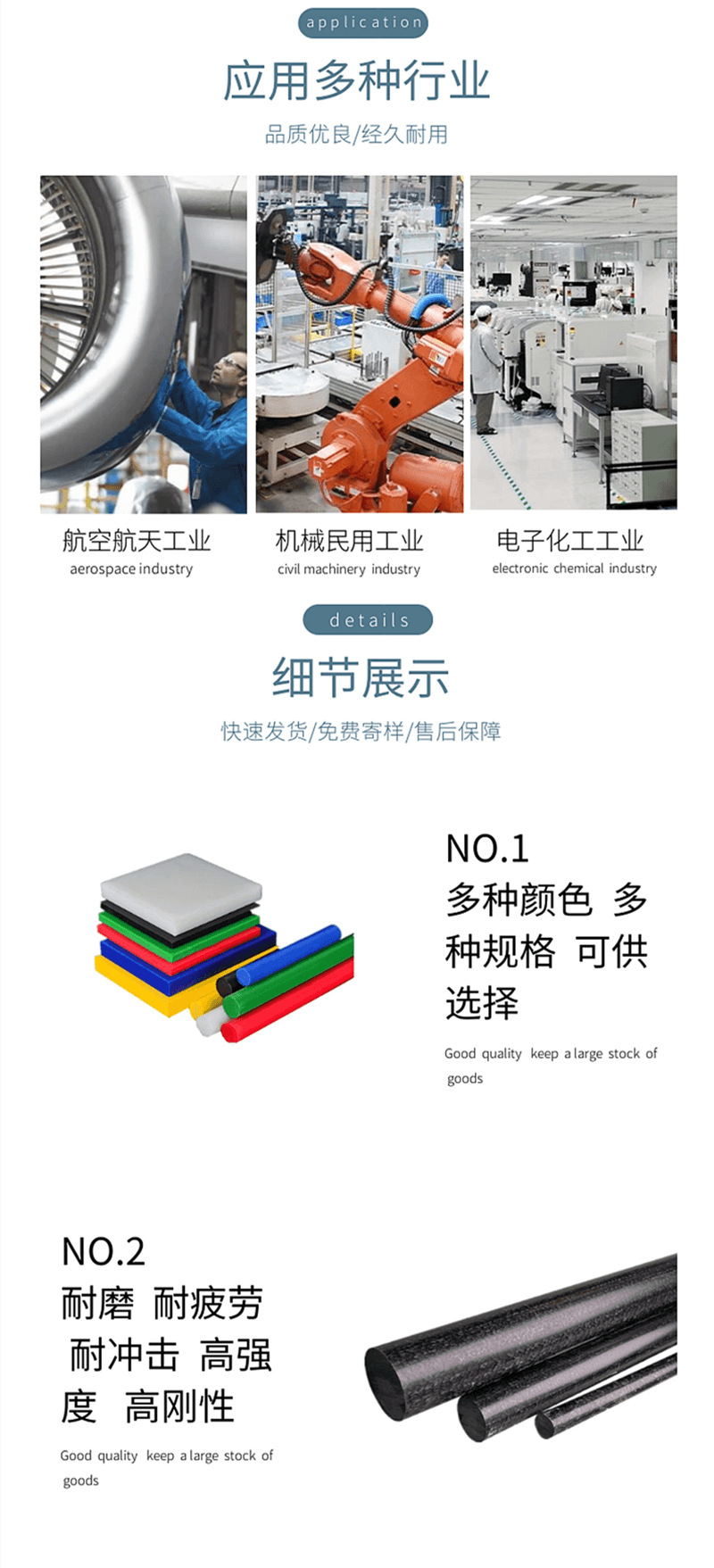POM板材 聚甲醛板 赛钢板 黑白色 工程塑料板 塑钢棒 硬塑料材料 详情 18