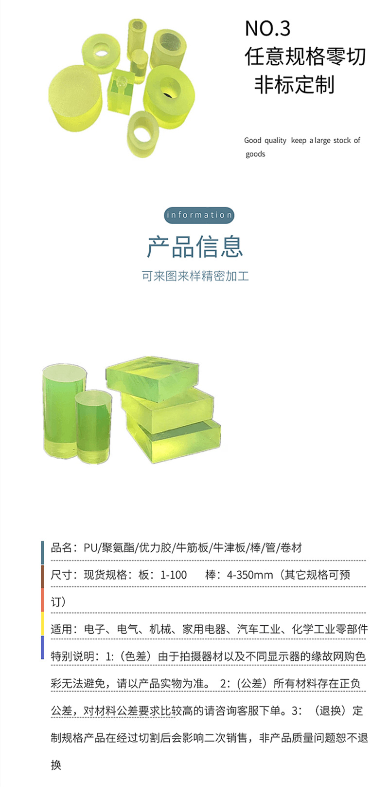 pu板聚氨酯卷板优力胶板聚氨酯板牛筋板耐油磨板材减震板厂家批发 详情 19