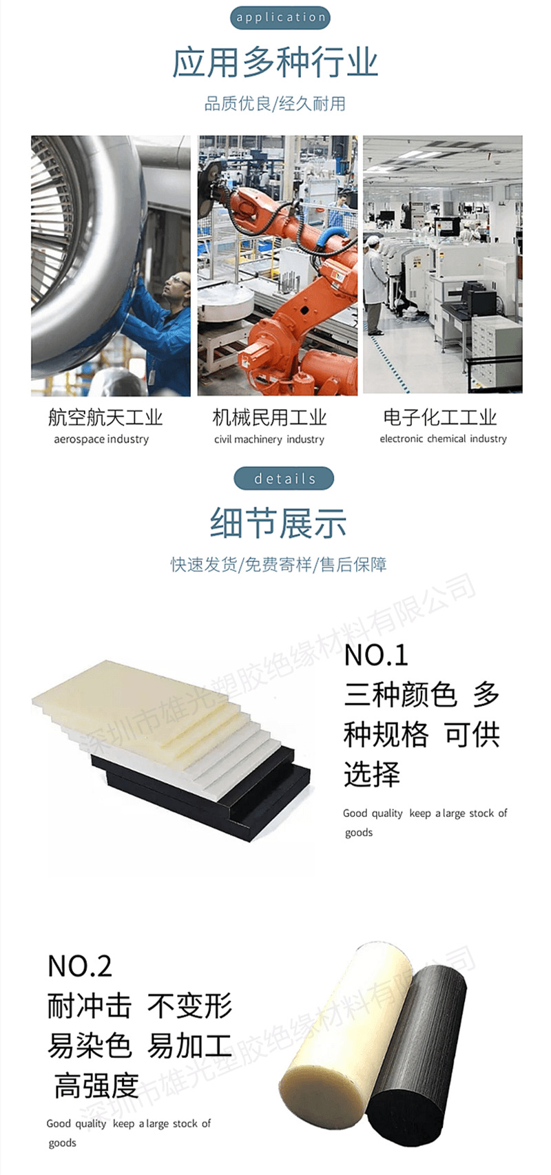本色阻燃ABS板黑色ABS+PC塑料板丙烯晴米黄色ABS圆棒塑料棒加工 详情 18