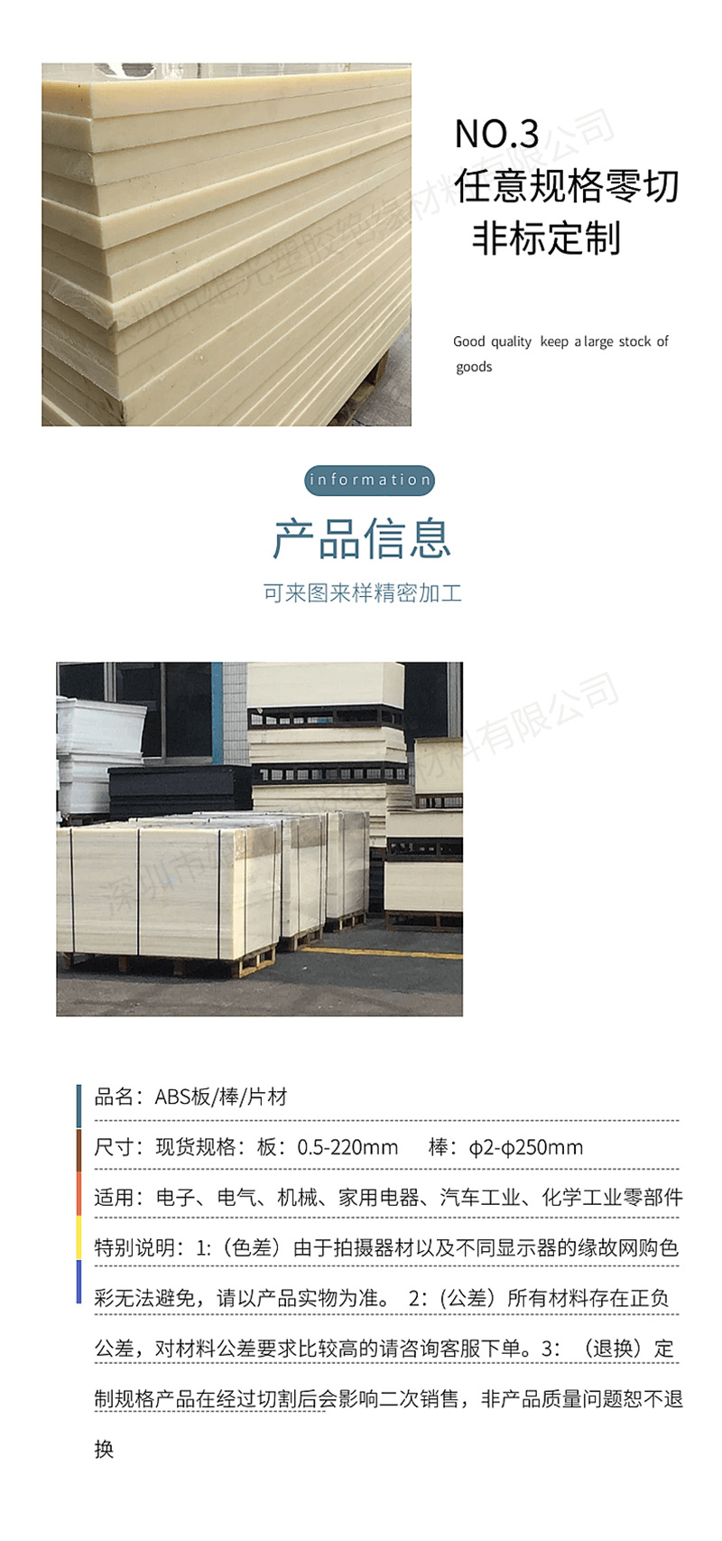 本色阻燃ABS板黑色ABS+PC塑料板丙烯晴米黄色ABS圆棒塑料棒加工 详情 19