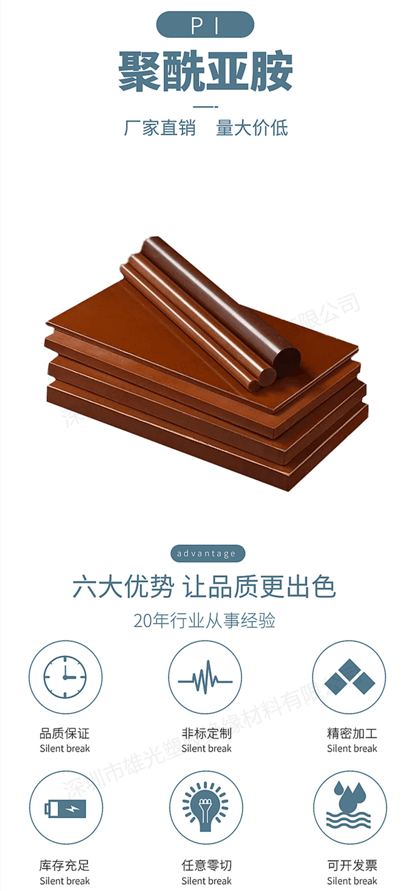 棕色PI棒 Vespel-SP1聚酰亚胺圆棒 SCP5000板PI板CNC精密加工 详情 17