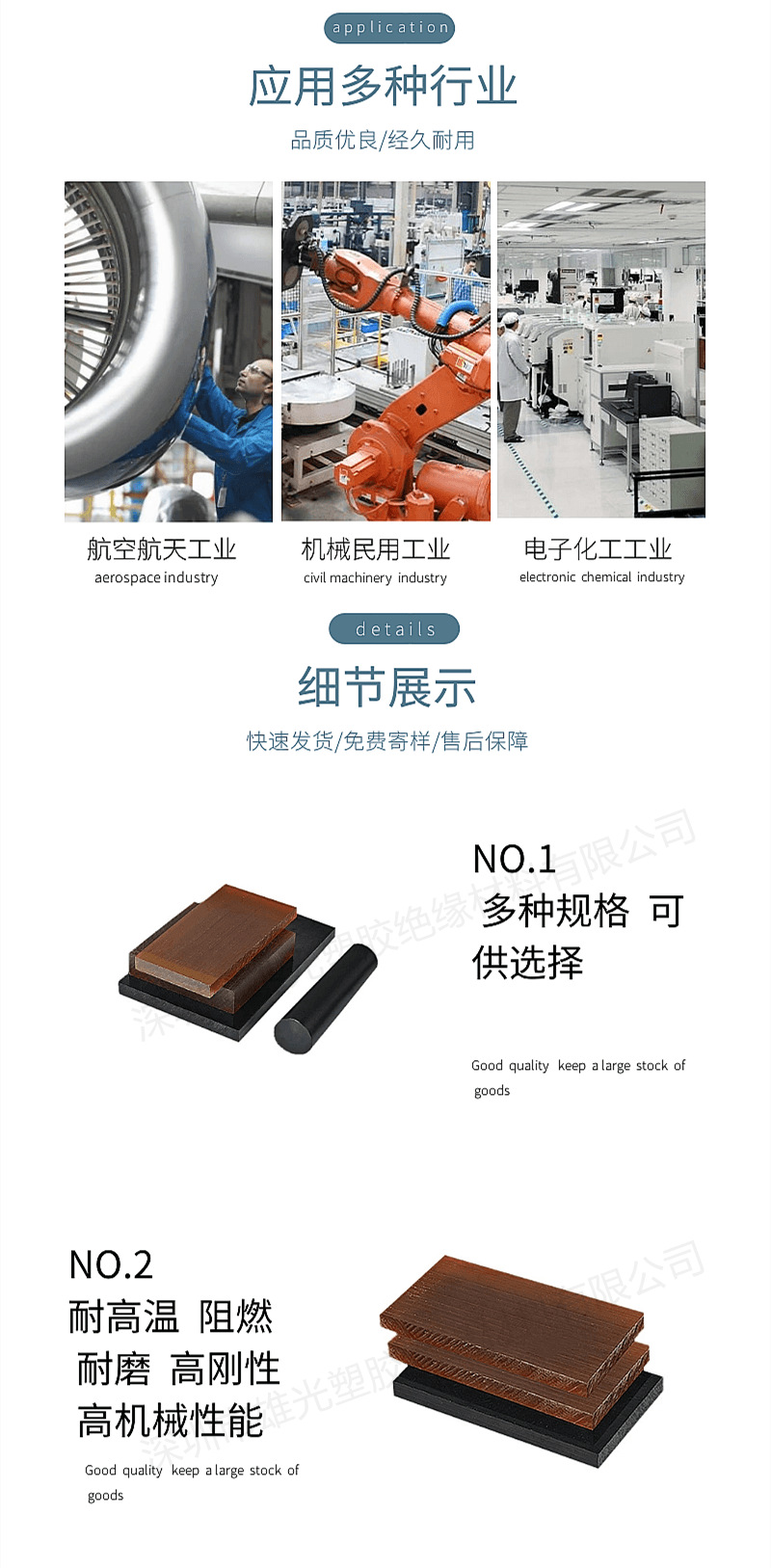 琥珀色PEI板黑色pei棒防静电加纤PEI2300加工德国cnc数控车床加工 详情 18