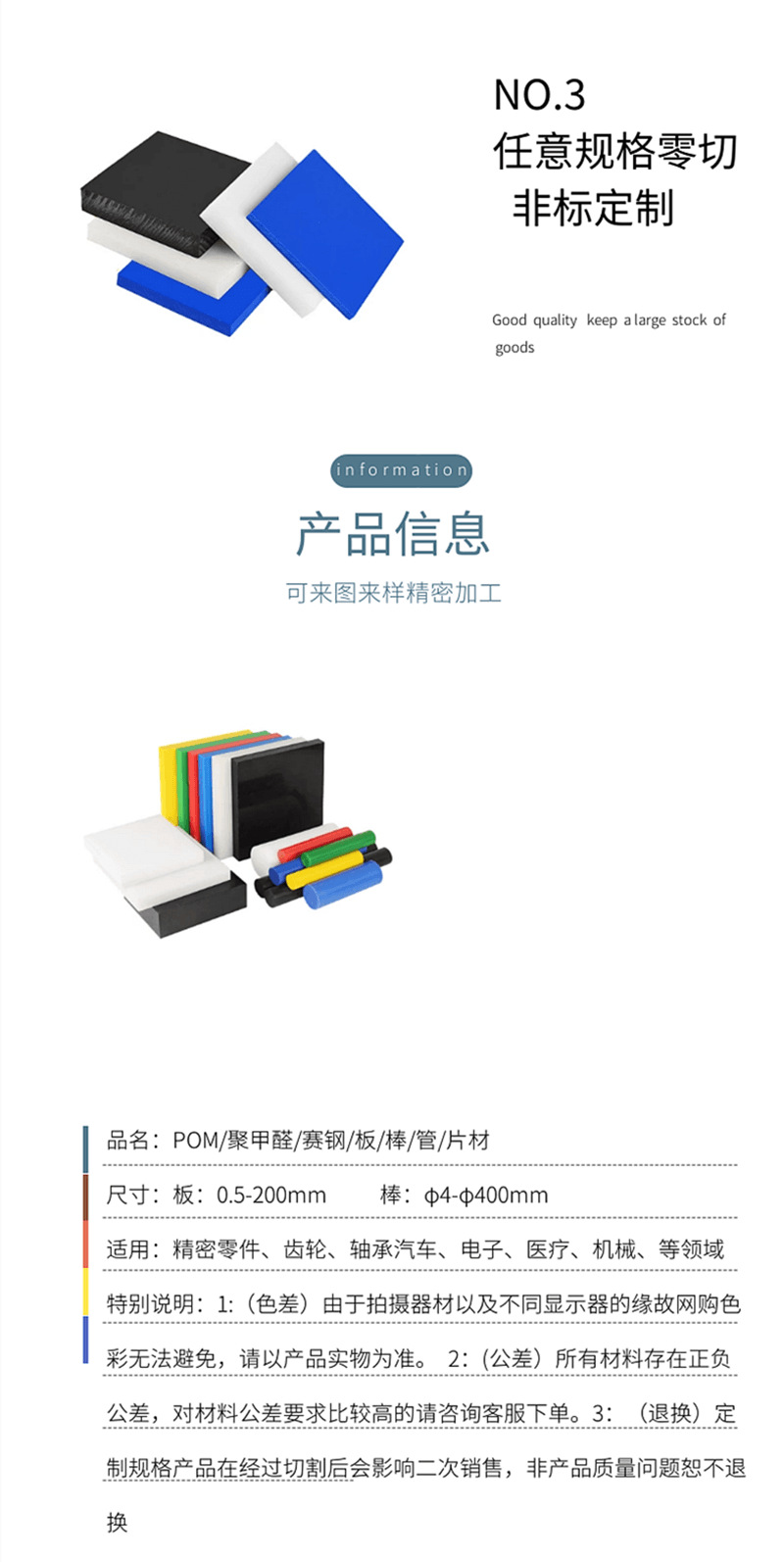 黑色pom板加工防静电白色聚甲醛板材厂家赛钢硬塑料方块耐磨零切 详情 19