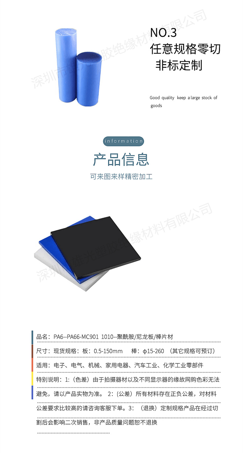 MC901蓝色尼龙板加工黑色加纤尼龙板耐磨白色PA6尼龙方块厂家直销 详情 19