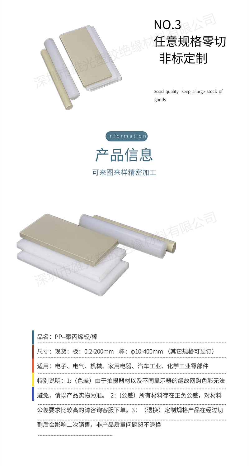 食品级PP塑料筛板聚丙烯塑料板冲孔板白色洞洞板硬板过滤网板加工 详情 3