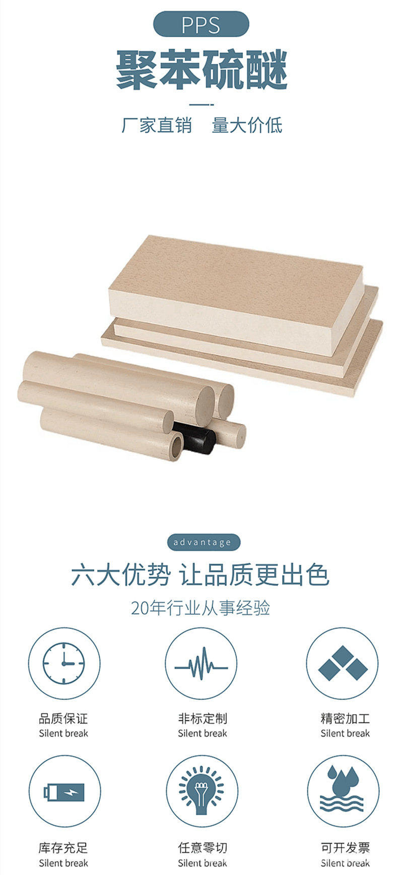 黑色加玻纤PPS板本色聚苯硫醚棒耐高温PPS+GF40板米白色PPS棒加工 详情 17