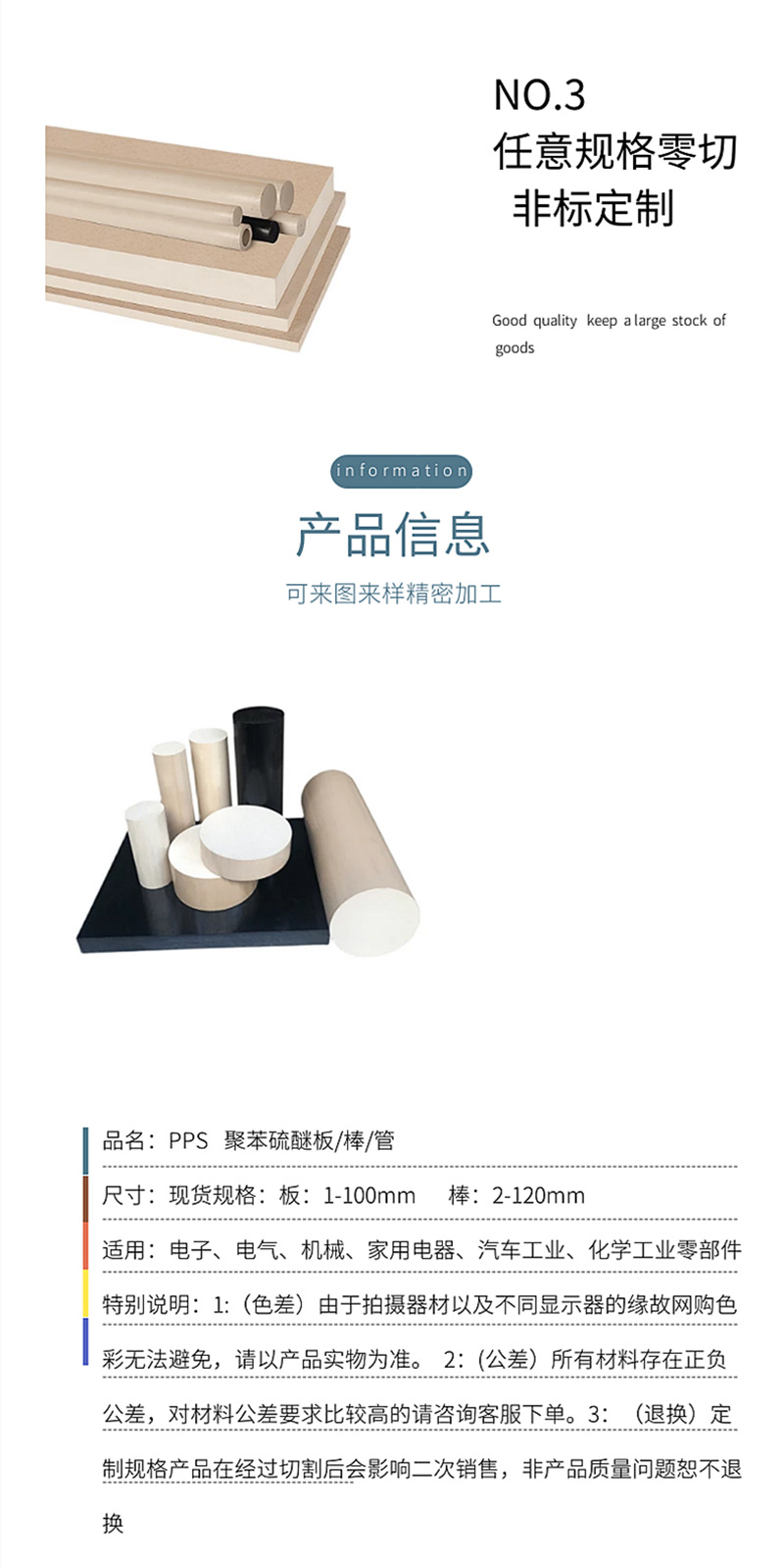 黑色加玻纤PPS板本色聚苯硫醚棒耐高温PPS+GF40板米白色PPS棒加工 详情 19