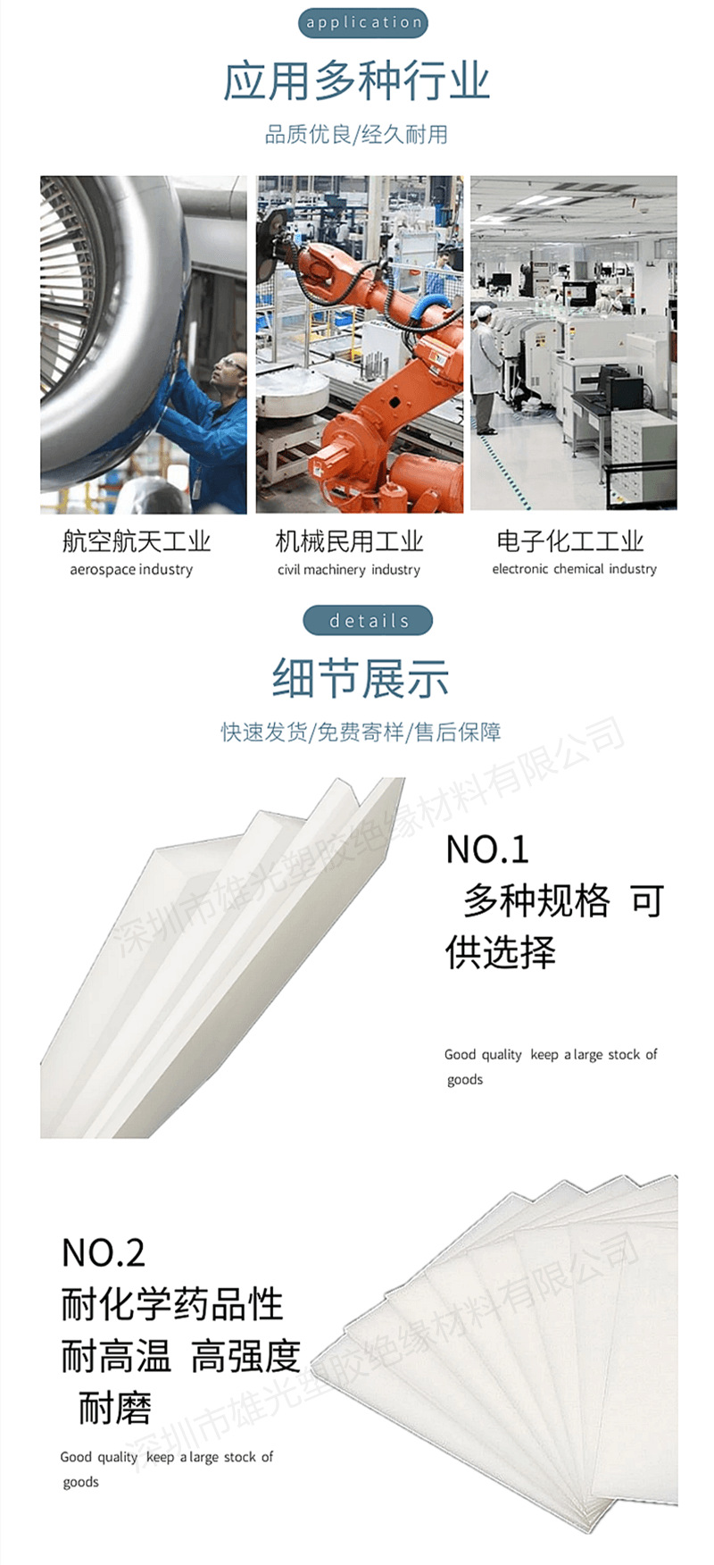 PVDF板PVDF圆棒聚二氟乙烯PVDF聚偏氟乙烯加工耐酸耐高低温塑料板 详情 2