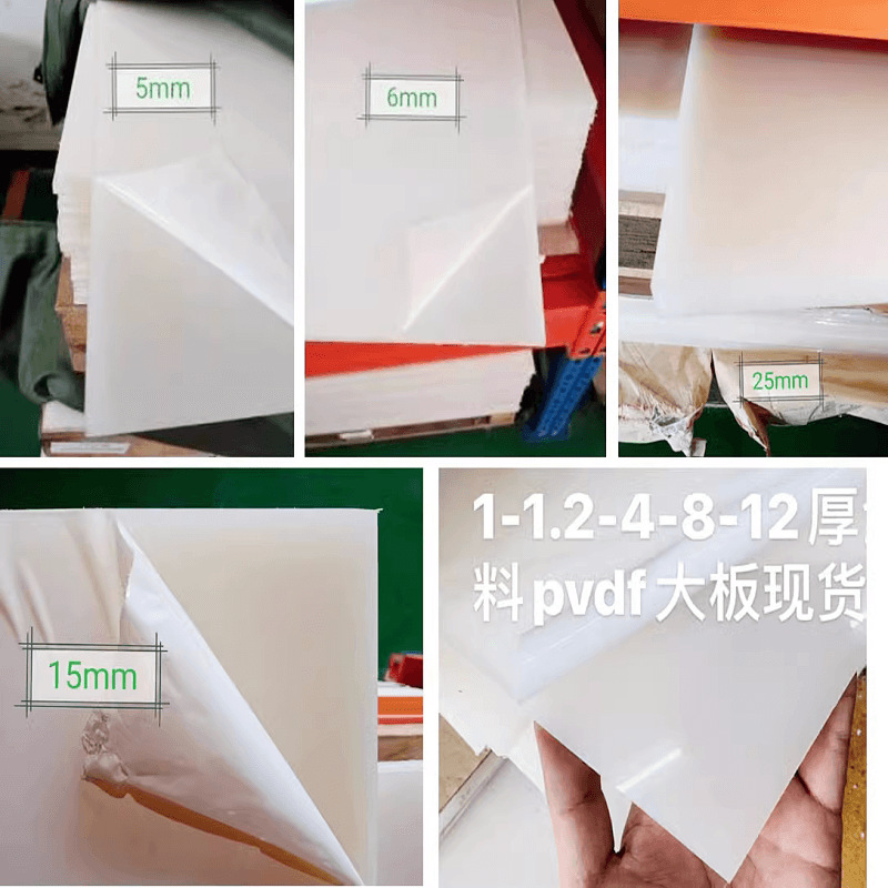 PVDF板PVDF圆棒聚二氟乙烯PVDF聚偏氟乙烯加工耐酸耐高低温塑料板 详情 16