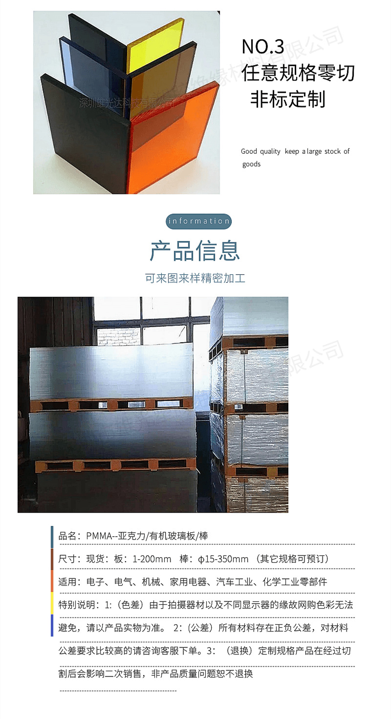 高透明亚克力板有机玻璃隔热板塑料板切割激光雕刻加工厚板整张 详情 3