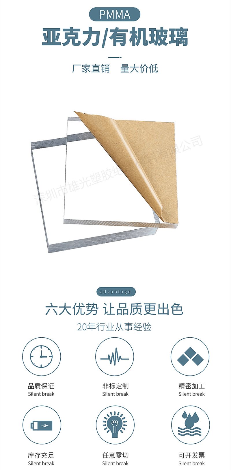 工厂直销亚克力板加工高透明有机玻璃板UV印刷折弯打孔激光切割 详情 17