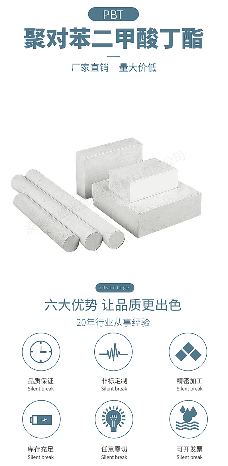 黑色增强加纤PBT+GF20棒 高硬度PBT加玻纤%20树脂板 聚对苯二甲酸 详情 17