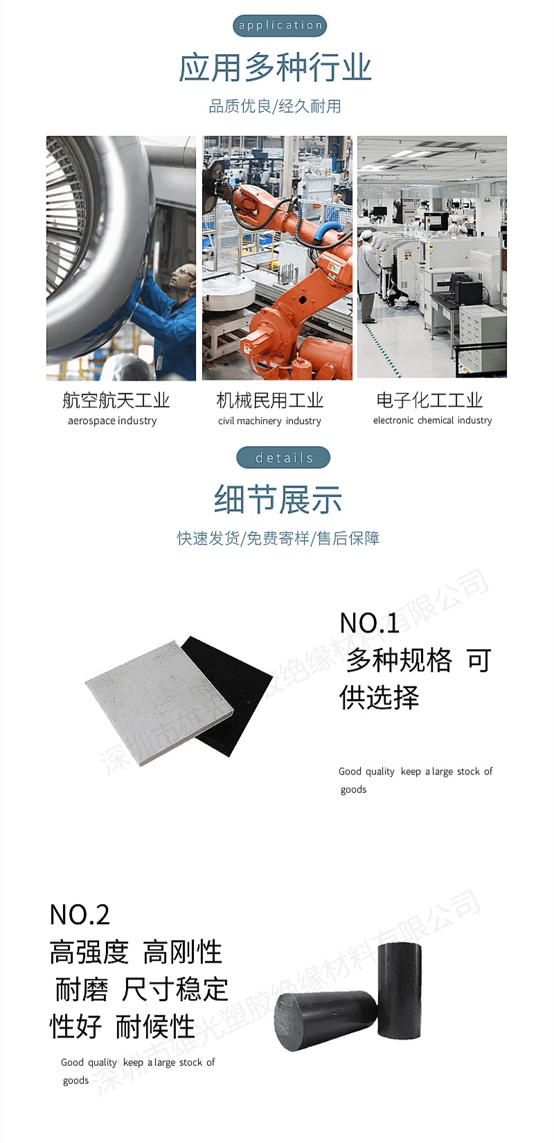 黑色增强加纤PBT+GF20棒 高硬度PBT加玻纤%20树脂板 聚对苯二甲酸 详情 18