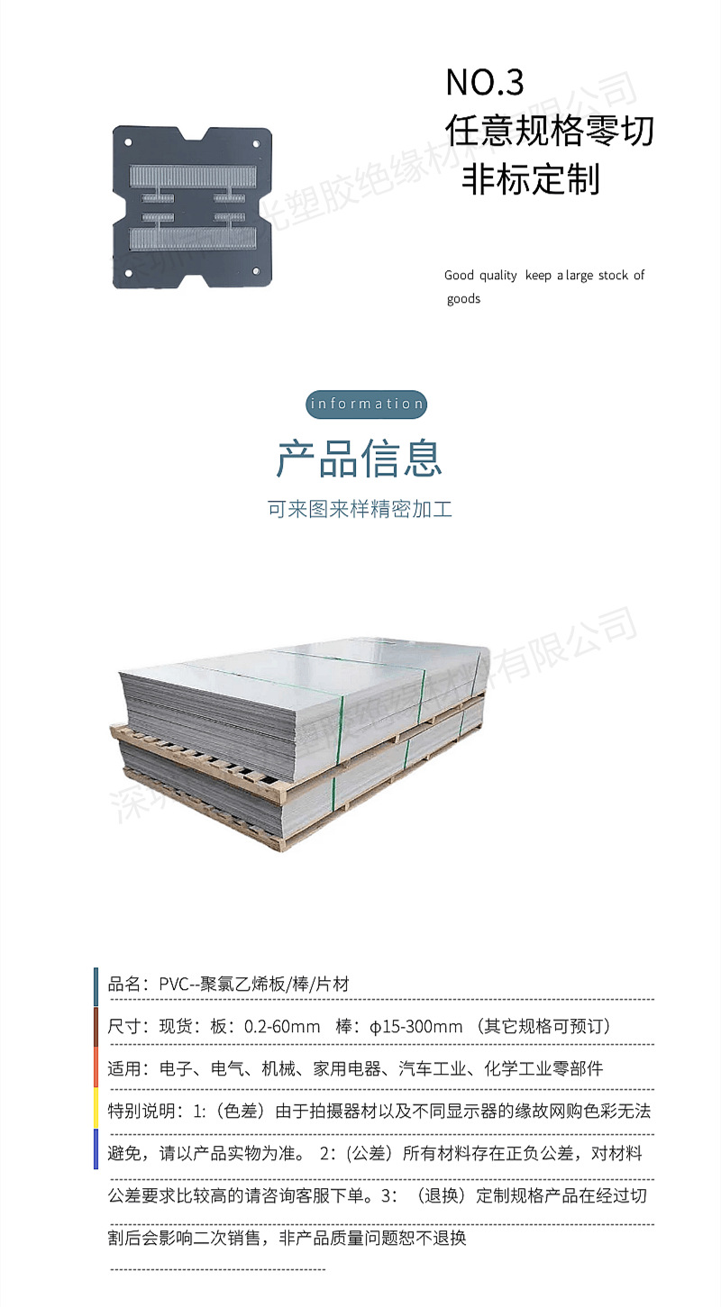 白色PVC板聚氯乙烯板灰色PVC板材耐腐蚀耐高温硬板加工零切 详情 19