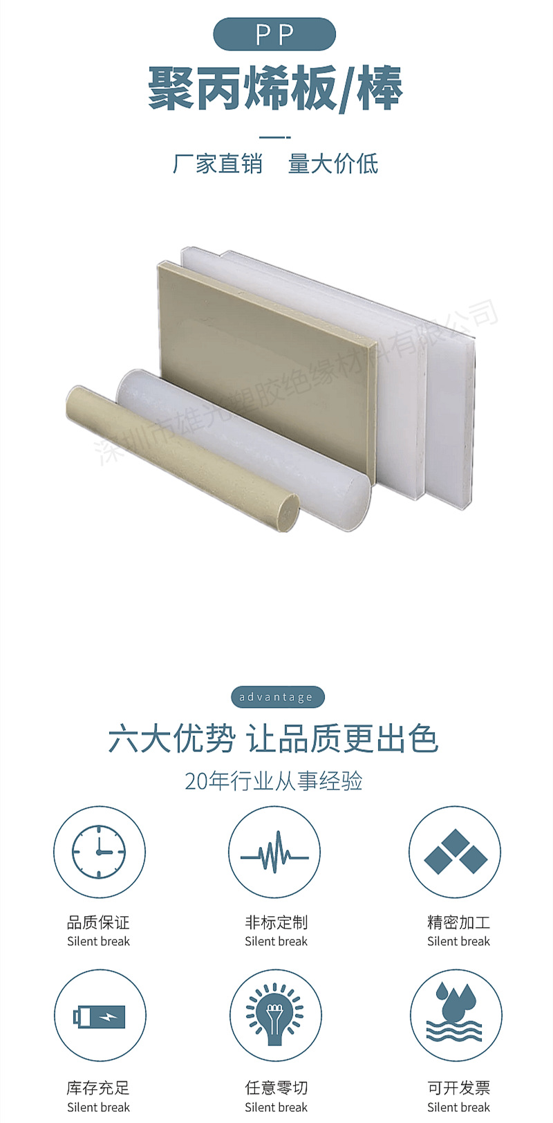 白色PP板工程硬塑料板耐酸碱聚丙烯防水板耐磨水箱焊接板pp塑料板 详情 1