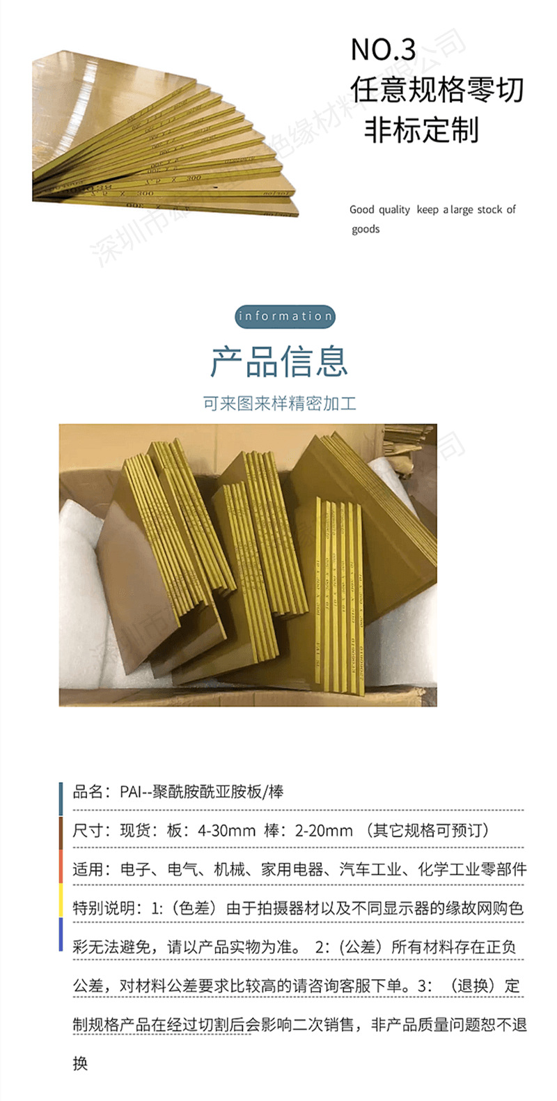 黄褐色4203 PAI板5030 5530TORLON聚酰胺酰亚胺板棒pai加纤托龙板 详情 19