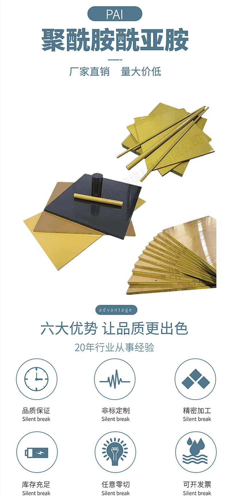 可零切加工PAI板棒TORLON-4203-4301-5530聚酰胺-酰亚胺塑胶材料 详情 17