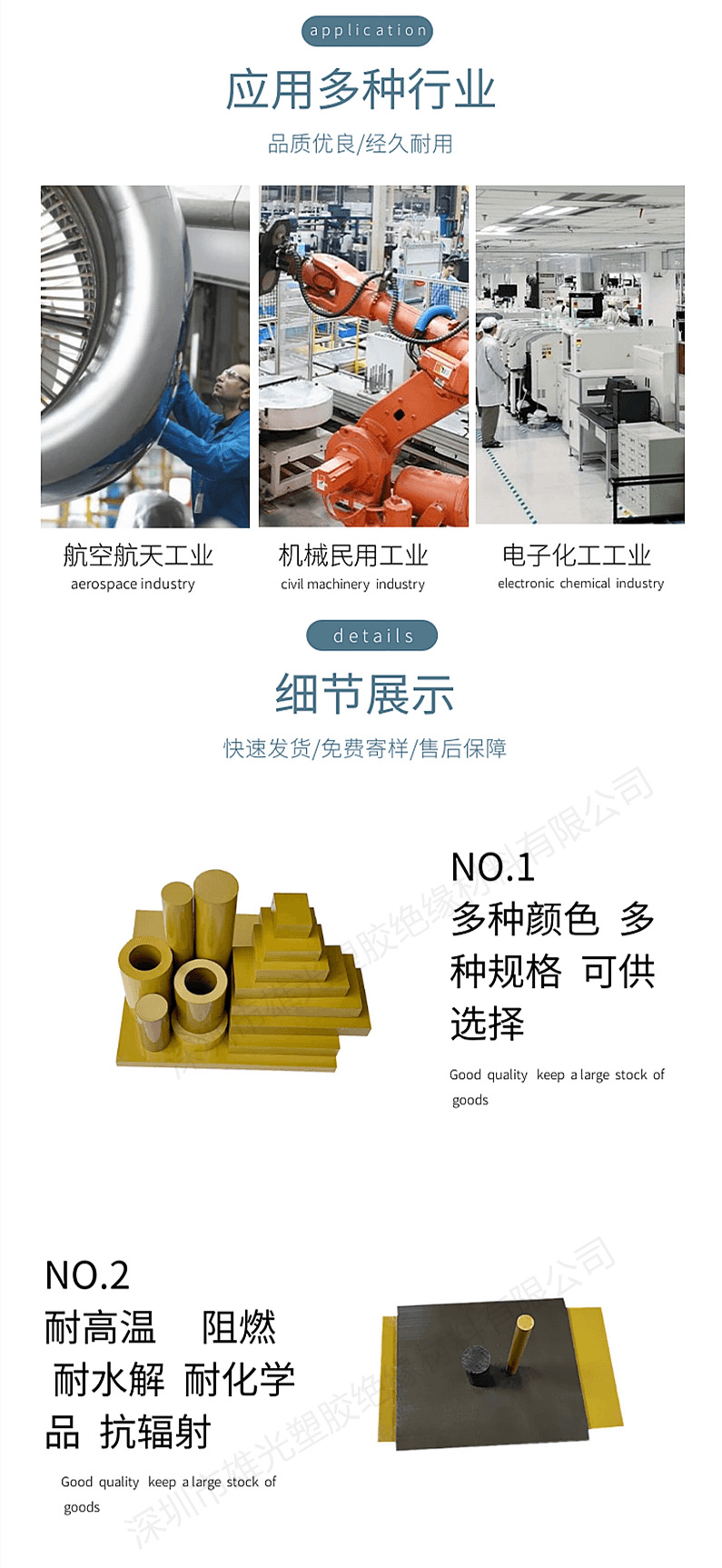 可零切加工PAI板棒TORLON-4203-4301-5530聚酰胺-酰亚胺塑胶材料 详情 18