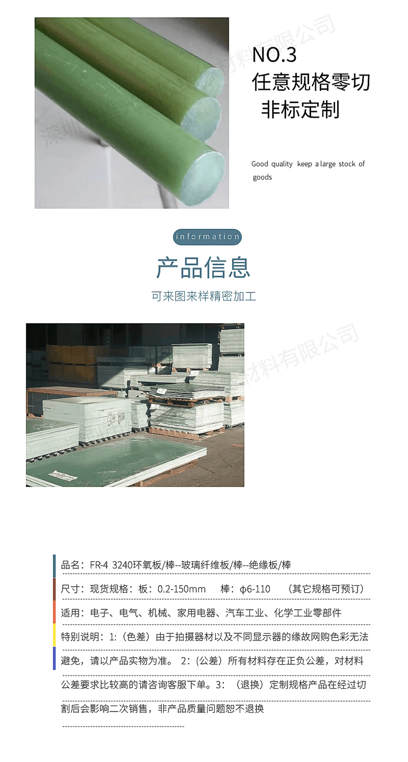 白色黄色玻纤板3240环氧板定制g10玻璃布板水绿FR4玻纤板加工精密 详情 19