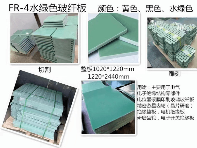FR4水绿色玻纤板环氧树脂板棒绝缘板加工零切耐高温0.1-150mm厚 详情 27