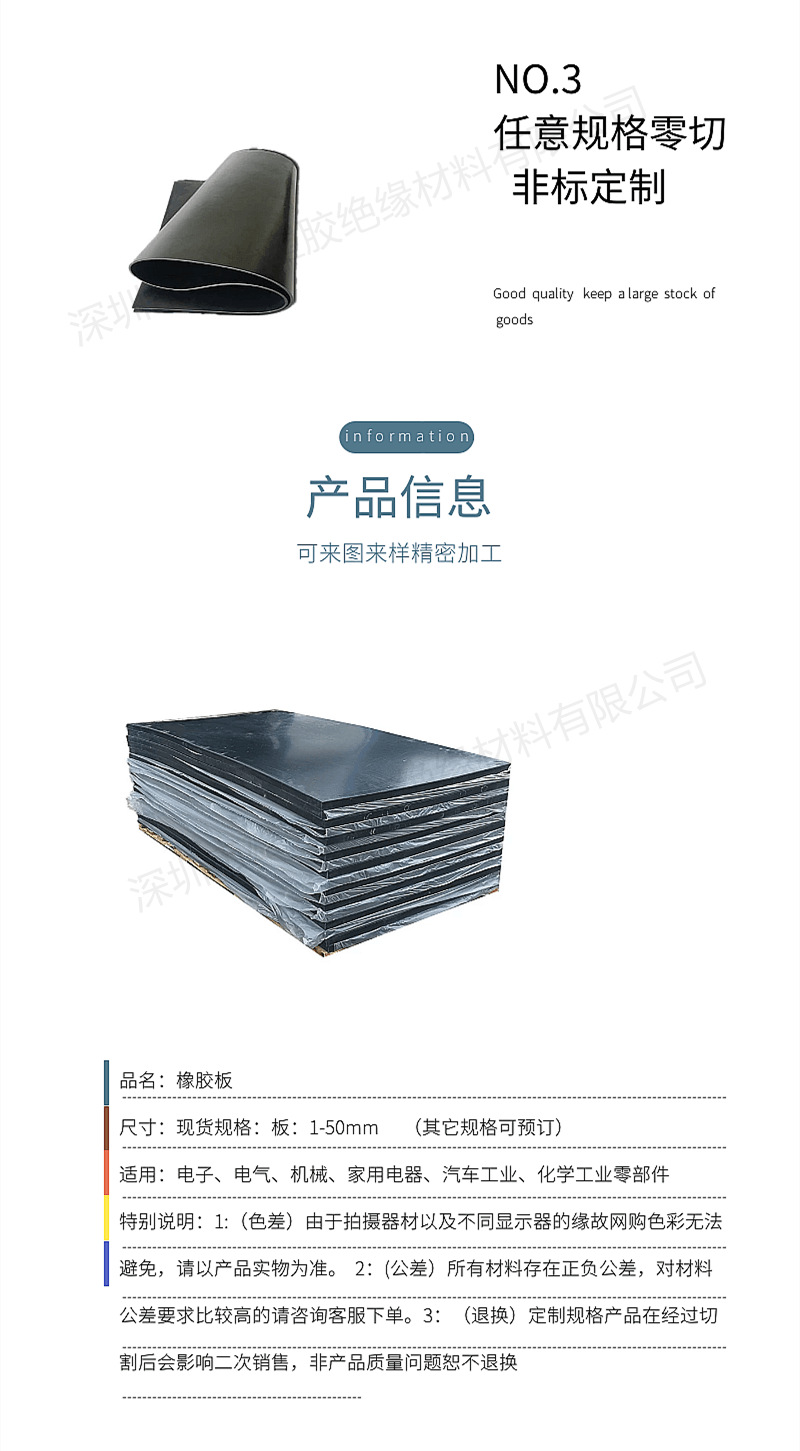 丁晴密封耐磨橡胶板耐腐蚀NBR环保优质黑色丁腈橡胶垫 耐油橡胶板 详情 19